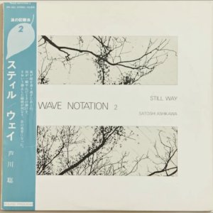 INSTRUMENTAL+MEDITATION+PIANO+KOTO: Satoshi Ashikawa - Still Way (Wave Notation 2) † (JP 1982) Full Album