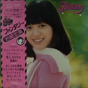 JAPAN+DISCO+POP+GIRLY: Hiromi Iwasaki - Campus Girl (JP 1976)