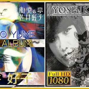 POP+FOLK+PROG+VOCALISE+JAZZ+JAPAN+FEMALE: Yoshiko Sai - Taiji No Yume (JP 1977) FULL ALBUM