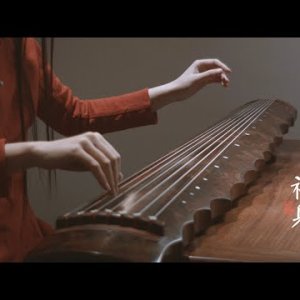 CHINA+TRADITIONAL+GUJIN+ZITHER+MUSIK+BALLADE: Zideqin Club Guqin - First Meet (CN 2019)