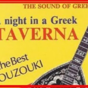 FOLK+DUO+GREECE+URLAUB+LIVE+LOKAL: Zakynthos Taverna -  Greek Duo Live Music (GR 2020)