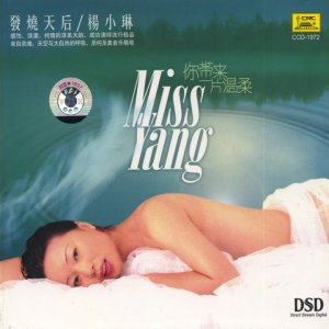 POP+ELECTRONIC+BALLADE+FEMALE+CHINA: Yang Xiaolin - Bless of Father (HK 2004)